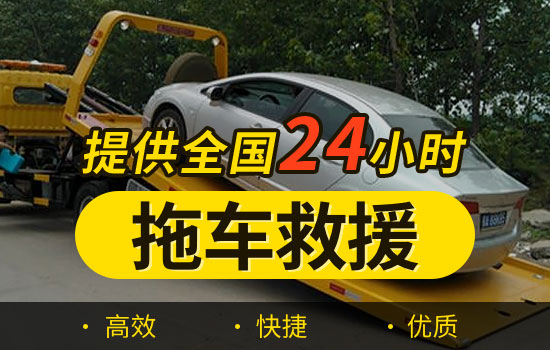 天峨县拖车救援服务热线，24小时拖车公司收费标准(图1)