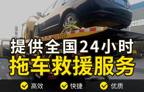 鹤壁淇滨区拖车救援电话，24小时拖车公司怎么收费的(图2)